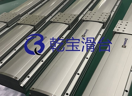 滑臺(tái)