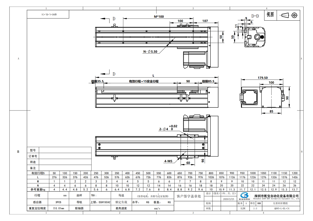 QB85-L-BL-C4 - 圖紙1(2020)_00.png