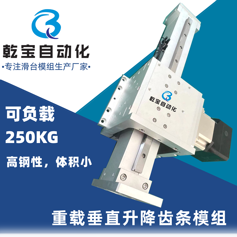 QBG方通齒條滑臺