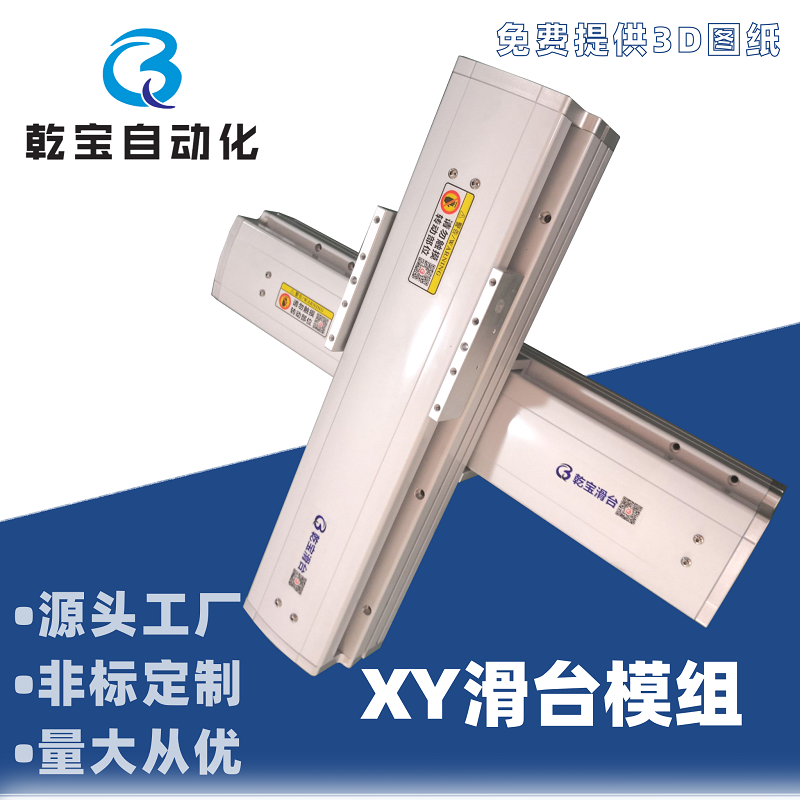 全封閉XY組合.png