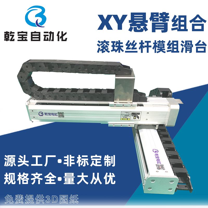 XY懸臂組合-1(1).jpg