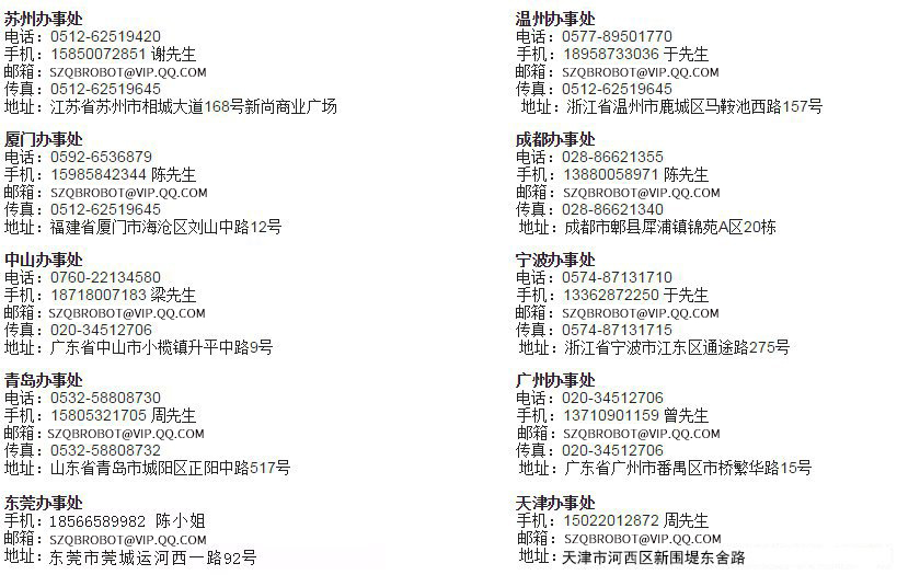 乾寶滑臺