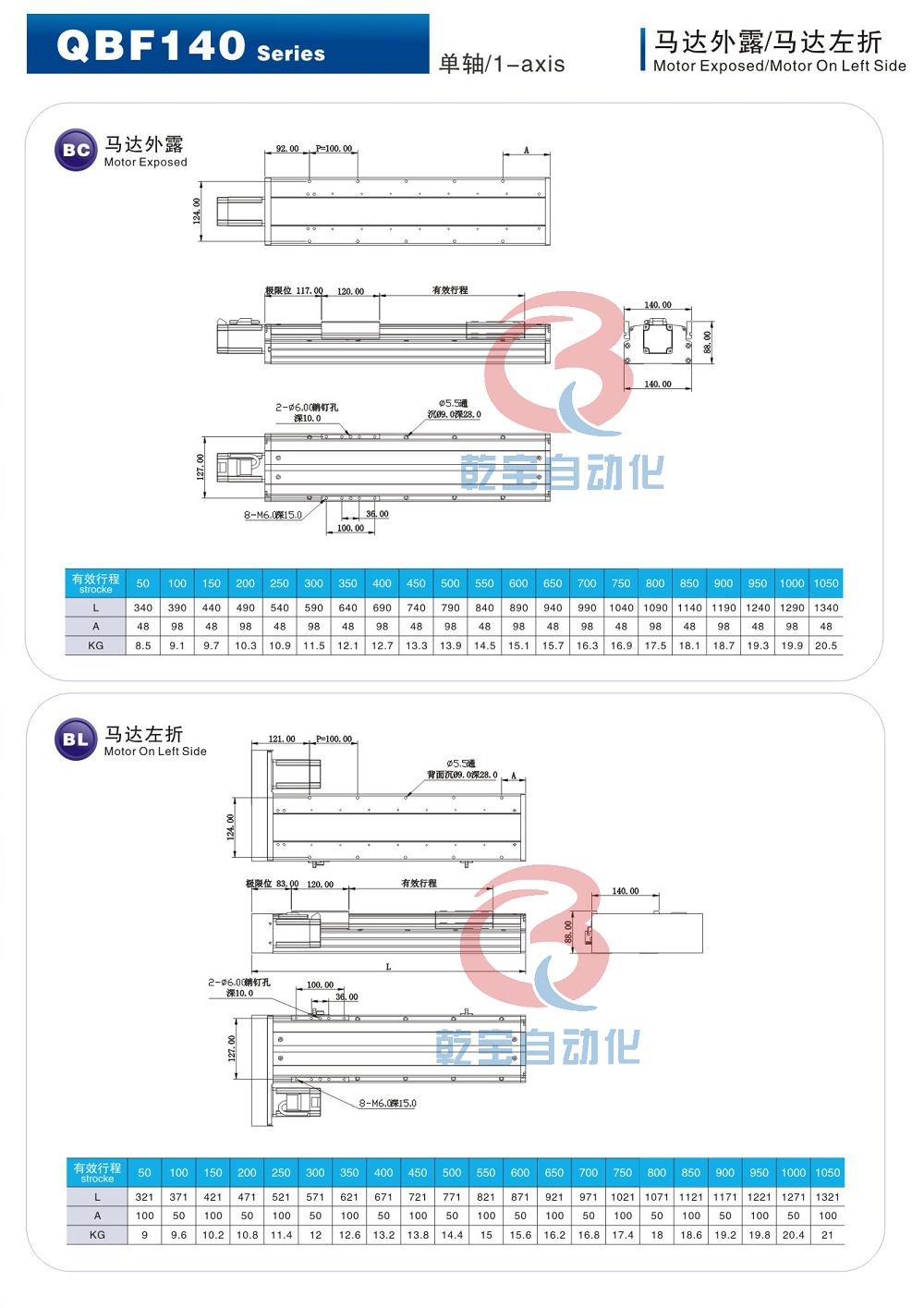 QBF140-BC-BL圖紙.png