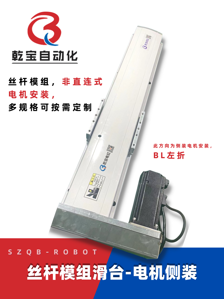 側(cè)裝電機豎圖.png