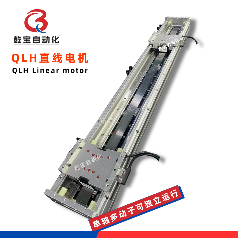 直線電機雙動子001.png