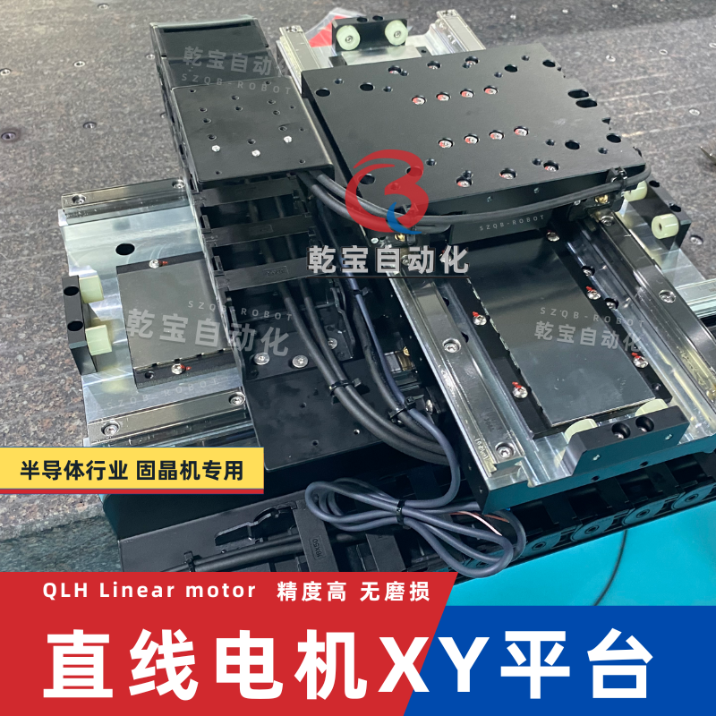 直線電機XY大理石.png