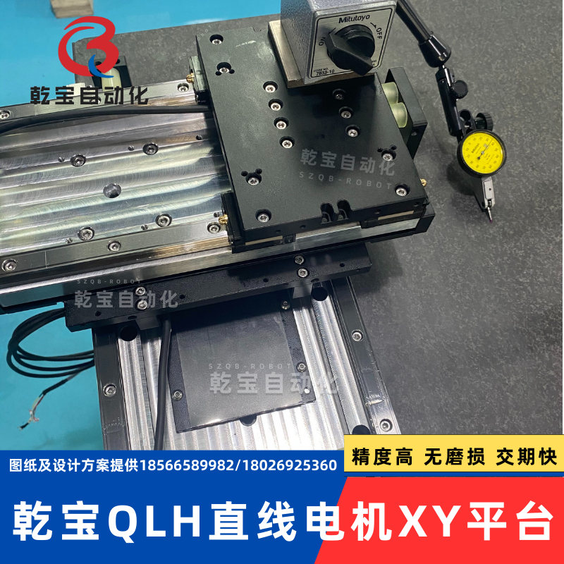 直線電機XY大理石 (2).png