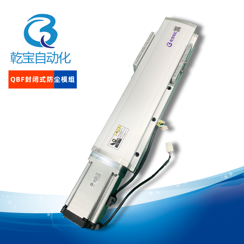 QBF-封閉式絲桿模組滑臺