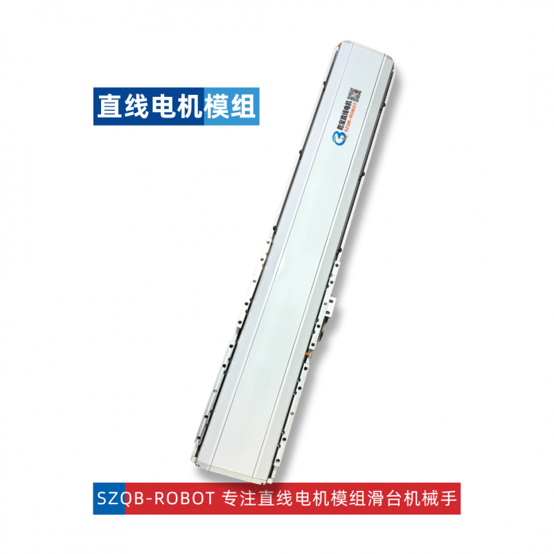 直線電機模組QBLM/QLH